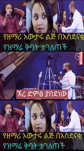 Ethiopian Gospel Music: Worship and Praise Songs