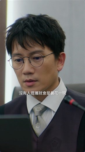 哦哦哦劇情開始燃起來了！ 看 #池晟 重生之後準備如何大展身手貫徹正義🌟 《#法官李漢英》已在 HBO Max 獨家播出😎 #TheJudgeReturns | HBO Max