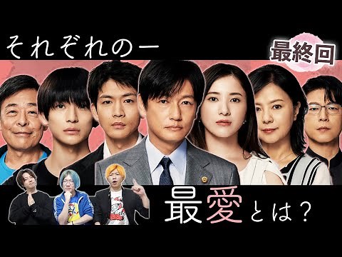 [Saiai] Final episode: Saiai loss gathering! A complete explanation of the final episode!!! What ...