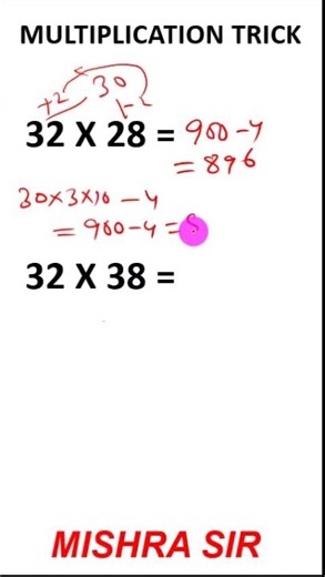 Multiply 2 digit Number in Seconds! | How to Make Multiplication Easy and Fun #math #multiplication