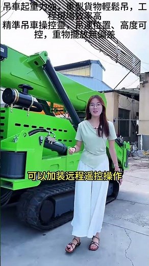 吊車起重力強，重型貨物輕鬆吊，工程現場效率高精準吊車操控靈，吊運位置、高度可控，重物擺放無偏差耐用吊車品質硬，臂架抗壓、部件耐磨，長時作業不易損Crane