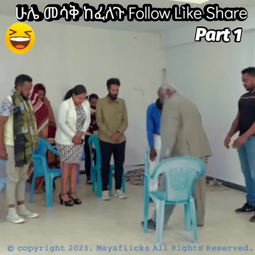 #bestcomedy #amharicmovies #amharicfilm #ethiopian_tik_tok🇪🇹🇪🇹🇪🇹🇪🇹 #ethiopianmovie #habeshatiktok #viral