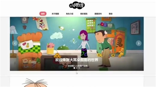 大耳朵图图期末大作业 Web前端网页设计 【HTML CSS JS项目】web前端实战项目 附带源码带你轻松过过过