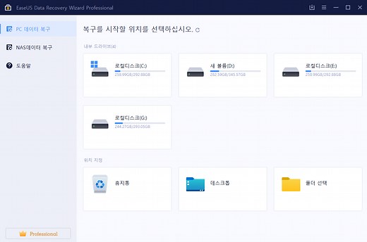 하드 디스크를 실수로 포맷 후 손실된 데이터를 복구하는 방법
