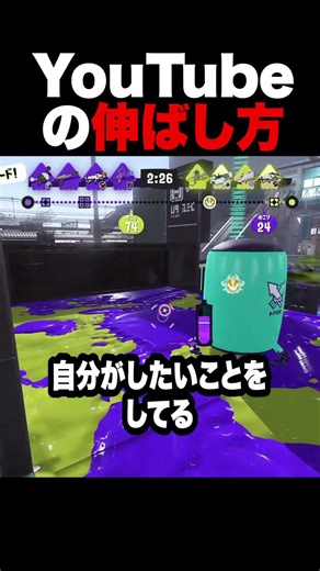 How can I make my YouTube channel grow? [Splatoon 3] [Beginner] [Vtuber] #splatoon3