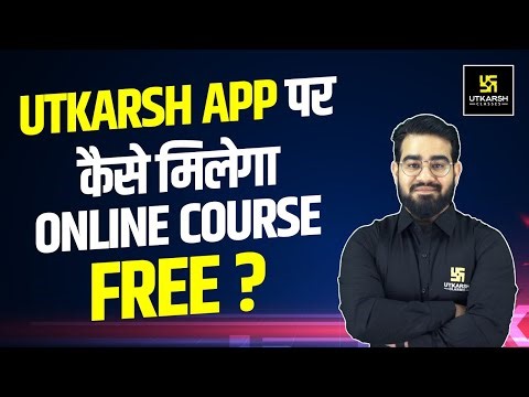 Utkarsh App पर भाग्यशाली विद्यार्थियों को कैसे मिलेगा Online Course Free 🎁| Bihar Utkarsh