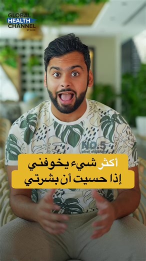 أسباب تحول لون البشرة إلى الأصفر وطرق الوقاية
