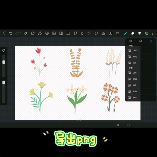安卓软件hipaint零基础软件教程:保存，导出，分享