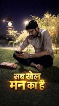 सब खेल मन का है | School Vyakhyata 2026 Motivation | 15 March से Eklavya Crash Course Start