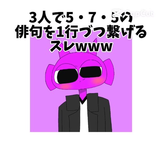 【スプランキー手描き】俳句#スプランキー #sprunki #手描き #イラスト #テンプレ使用 #動画編集
