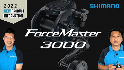 The Forcemaster 3000 is made for fields which require power durability such as Tunas, Amberjacks, GTs and Apollo style squidding but with the added convenience of a smaller model (3000). The power is guaranteed from the MUTEKI MOTOR also found in the 2017 Forcemaster 3000XP while the durability is derived from a strengthened gear system. The Tankenmaru system comes with colour to easily tell on-screen whether or not there are shoals of fish under the water. The latest Forcemaster 3000 is a trust