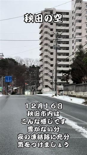 秋田市のリアルタイム天気情報