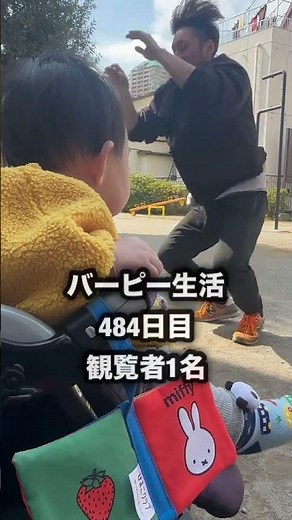 #PPPD #めまい症 #筋トレ #バーピー #burpeesめまい症で精神安定剤を服用してる為、毎日交感神経刺激してます。