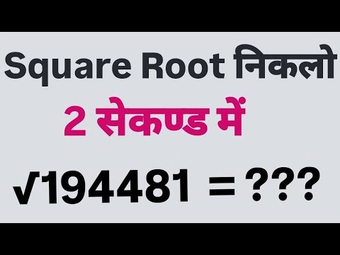 How to find Square Root in seconds ll Prime Factorisation Method #squareroot #primefactorisation