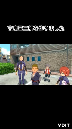 【イナイレV】吉良星二郎を作りました #イナズマイレブン英雄たちのヴィクトリーロード