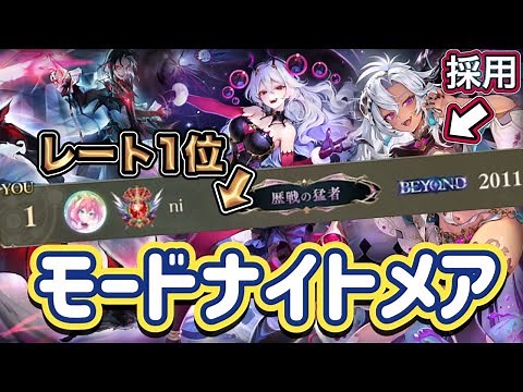 [Shadowverse WB] #1 Nightmare Rating! Featuring Fediel! Outstanding durability! Strong control! I...