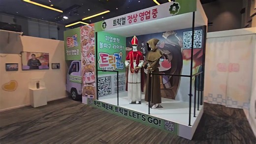 #トリッカル本国のトリッカル展示会の一部。トリッカルがグローバルでサービスする前の歴史と一部です。僕の記憶では釜山(プサン)でコラボカフェができた頃です。https://t.co/oXf2akQ0lD