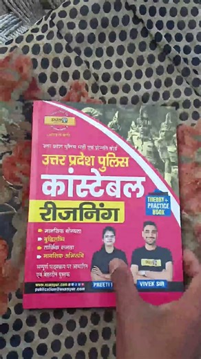 Up constable book review exampur