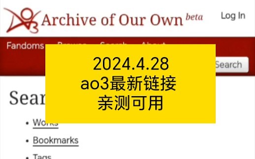 【2024.4.28】ao3最新入口，亲测可用，不用梯，附中文转换教程