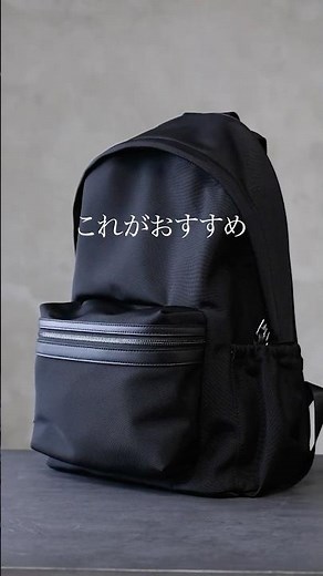 【30代40代】通勤バッグに悩んでいる方必見 #メンズファッション #仕事服 #オフィスコーデ #オフィスカジュアル #30代メンズ #40代メンズ #AUEN #オーエン
