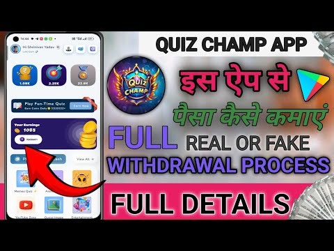 Quiz Champ app real or fake || Quiz Champ withdrawal proof | Quiz Champ app free redeem code