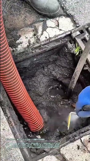 吸引し清掃する：高圧ポンプによる詰まった側溝の排水管整備