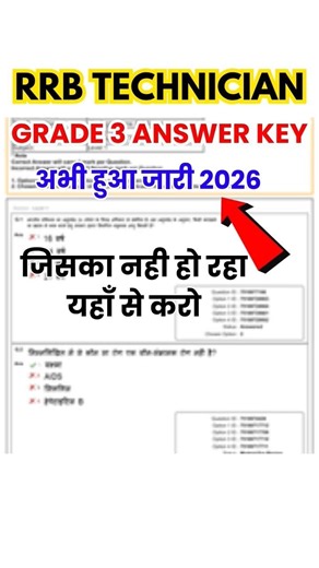 RRB TECHNICIAN GRADE 3 ANSWER KEY 2026 #rrbtechniciangrade3answerkey2026 #rrbtechniciananswerkey2026