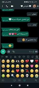 اجمل محادثة واتس اب بين صديقتين❤️🥺💌*':#:#'___#وجع الروح 💔