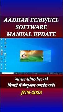 Aadhar Software Update Kaise kare | Ecmp 197-4 | Ucl 197-4 #aadhar #ucl #ecmp #uidai