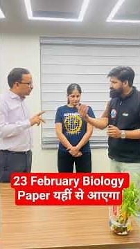 UP Board Class 12 Biology Paper 2026 #rwa #upboard2026 #biologypaper