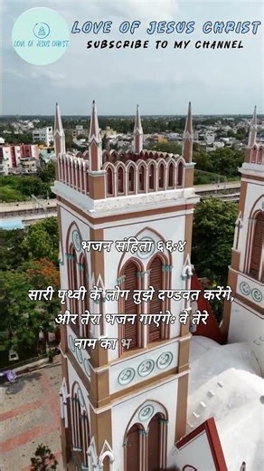 yeshu mashih#love #jesuschrist #youtubeshorts #jesus #viral #shorts #shortvideo #short #ytshorts #ne