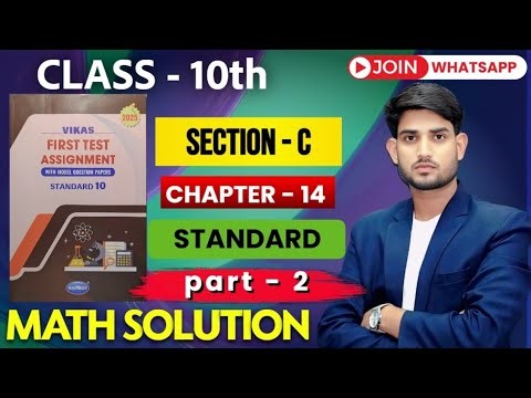 Class 10th, Chap - 14, PART - 2 | Section C || STANDARD MATHEMATICS vikas ASSIGNMENT 2025