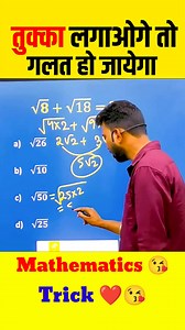 short trick reel || maths tricks || new maths tricks root|| #mathshorttricks #math #reasoning #reel #mathematics #trickshots #trick #roots | B P short tricks