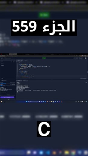 RB on Instagram‎: "C - شرح شامل (Full Course) YouTube: https://www.youtube.com/@ryn__bsd?sub_confirmation=1 هل تريد تعلم لغة البرمجة C من البداية وحتى المستوى المتقدم؟ في هذا الفيديو الشامل، سنأخذك في رحلة تعليمية تبدأ من الأساسيات وصولًا إلى المفاهيم المتقدمة في لغة C. سواء كنت مبتدئًا تمامًا أو لديك بعض المعرفة الأساسية، هذا الفيديو مناسب لك! ما ستتعلمه: مقدمة في لغة C: تعرف على أساسيات البرمجة مثل المتغيرات، العمليات الحسابية، التكرار، والشرطيات. المؤشرات والهياكل: كيفية استخدام المؤشرات بفعا