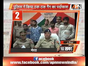 Watch APN: 2 मिनट 10 खबर