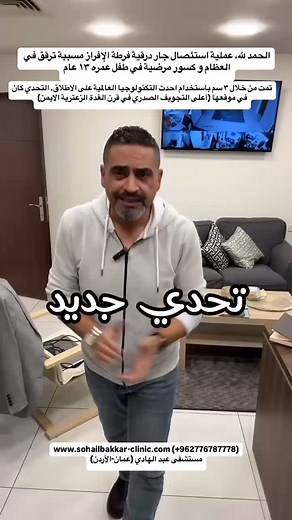 1.2K views · 16 reactions | Minimally invasive parathyroidectomy for...