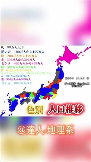 色別 人口推移|編集参考‪@yoshilove-47‬ 様 #地理系 #都道府県