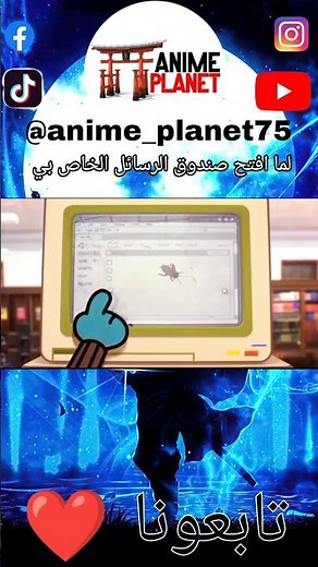 لما افتح صندوق الرسائل الخاص بي #كرتون #cartoon #اكسبلور