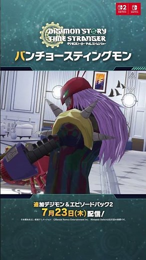 【デジモンストーリー タイムストレンジャー】ゲーム登場デジモン紹介_バンチョースティングモン