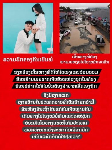 #Savejamefamor #ລາວ #laos🇱🇦 #laos #ທະຫານຊັ້ນນ້ອຍ🇱🇦 #ທະຫານຊັ້ນນ້ອຍ #ປະເທດລາວ #ປະເທດລາວ🇱🇦 #ກະສັດລາວ #ປະຊາຊົນ #democracyday #democracy #unicef #un #UN #fairness #Fairness #amnesty #amnestyinternational #thailand @UNICEF South Asia @UNICEF Thailand @UNICEF @Amnesty 🕯 @ອົງການຢູນິເຊັບ💙