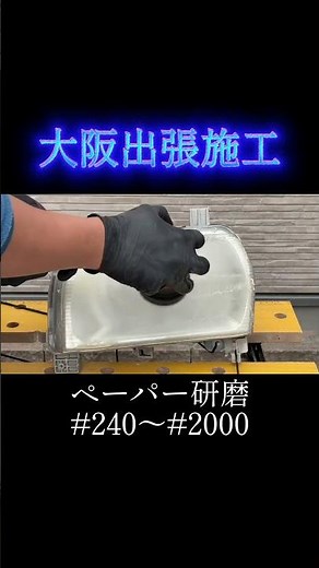【出張施行】25年の汚れが蓄積されたヘッドライトを徹底補修 #ヘッドライト磨き #ヘッドライトリペア #ヘッドライト黄ばみ#トッポ #mitsubishi