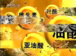 2007年CCTV1综合频道广告