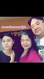 50K views · 360 reactions | เราถูกรักโดยผู้ชายร่างยักษ์มา36ปี...