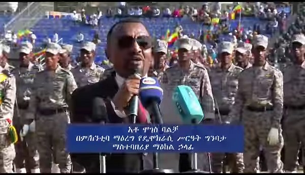 ጥር 17 ቀን 2017 ዓ/ም የአዲስ አበባ ፖሊስ ከተማ አቀፍ የስፖርት ውድድር እና ፌስቲቫል የመክፈቻ ስነ - ስርአት ላይ የዕለቱ የክብር እንግዶች ያስተላለፉት መልዕክት እና ልዩ ልዩ ትርኢቶች። * ለፖሊሳዊ መረጃዎቻችን፦ በፌስቡክ :- https://www.facebook.com/Addisababapolice በቴሌግራም:- https://t.me/addispolice በዩትዩብ፦ https://www.youtube.com/c/AddisAbabaPoliceCommission በትዊተር፦Twitter https://twitter.com/AddisPolice ድረ ገጽ፦ web https://www.addispolice.gov.et/ “በጀግንነት መጠበቅ በሰብዓዊነት ማገልገል!” “Protect with courage, Serve with Compassion!” | Addis Ababa Police