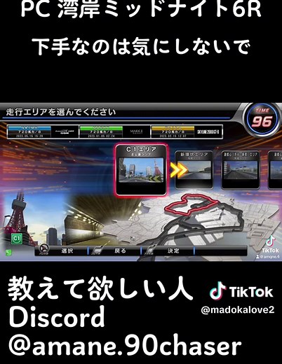 PCで湾岸ミッドナイト6Rをやる方法- ゲームセンターでのカーレース楽しみ方