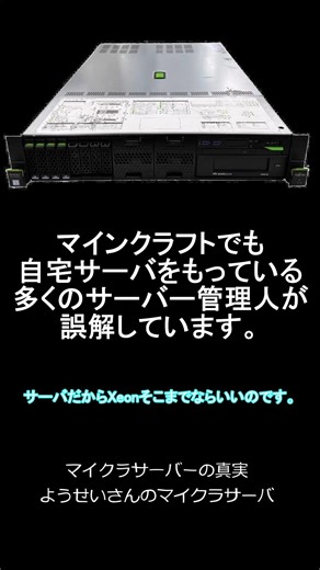 自宅マイクラサーバの正しくない作り方？→正しくいきましょう・・・ようせいサーバ