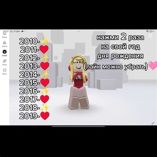 у меня ♥️ "2017" #роблокс #roblox #тренд