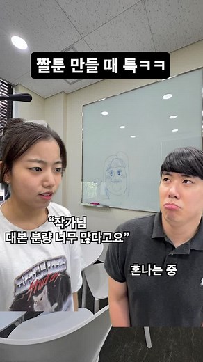 고양이 밈 상황극: 도우미 고양이 밈 #meme #고양이 #밈 #애니메이터 #일 #work #fyp