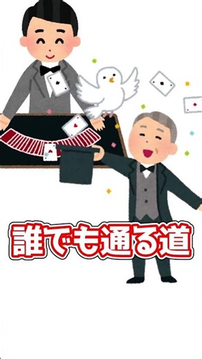 【アニメ】マジックハラスメントを知っていますか？？？ #shorts #マジック #vtuber