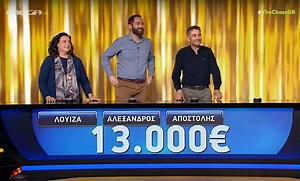 The Chase: Η τριάδα που "γκρέμισε" το Βουνό και κέρδισε το μεγαλύτερο ποσό από την αρχή του παιχνιδιού